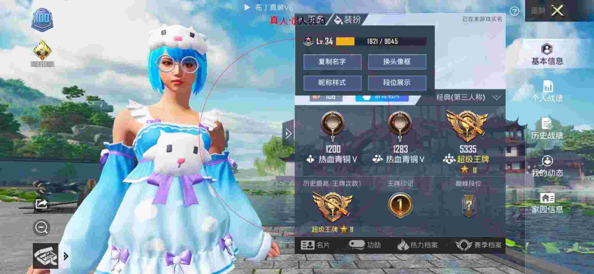 和平精英布丁直装透视 - 萤火突击(测试服) S四赛季辅助预览图
