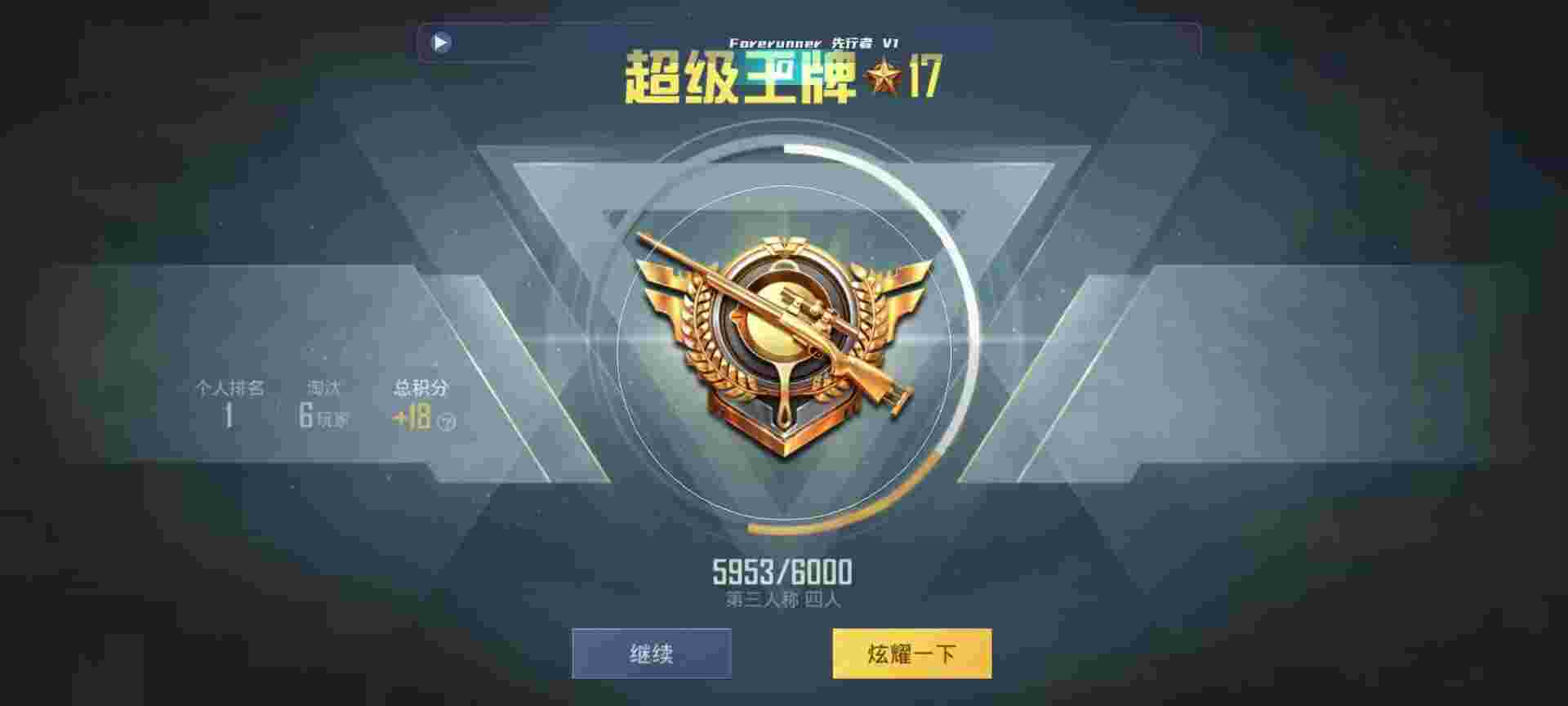 和平精英鸡腿辅助自瞄 - 萤火突击(测试服) S四赛季辅助预览图